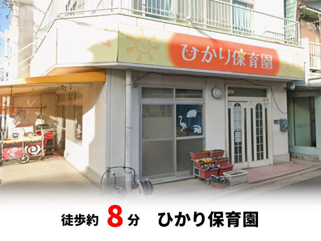 【周辺】 | 高槻市城西町　新築戸建て♪