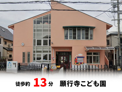 【周辺】 | 高槻市城西町　新築戸建て♪