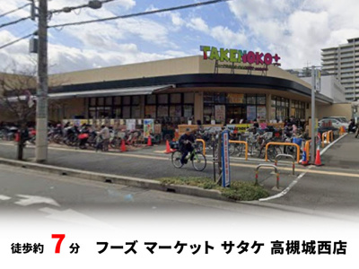 【周辺】 | 高槻市城西町　新築戸建て♪