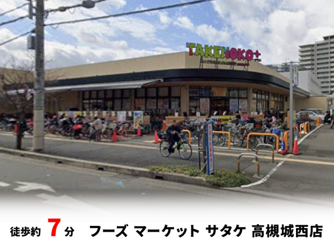 【周辺】 | 高槻市城西町　新築戸建て♪