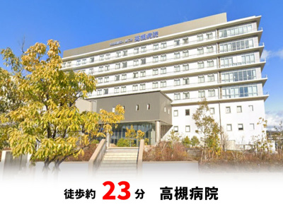 【周辺】 | 高槻市城西町　新築戸建て♪