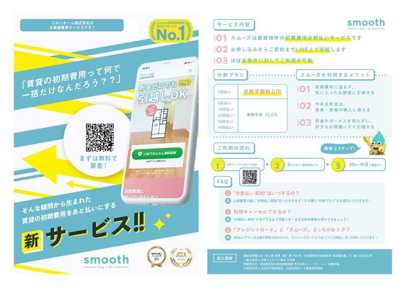 ビアーレ小金井のその他