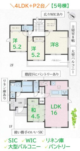 【間取り】 | リビングに隣接した和室は来客スペースやお子様の遊ぶ場所にも♪
広々したWICや玄関のSICなど収納場所が豊富にあります◎