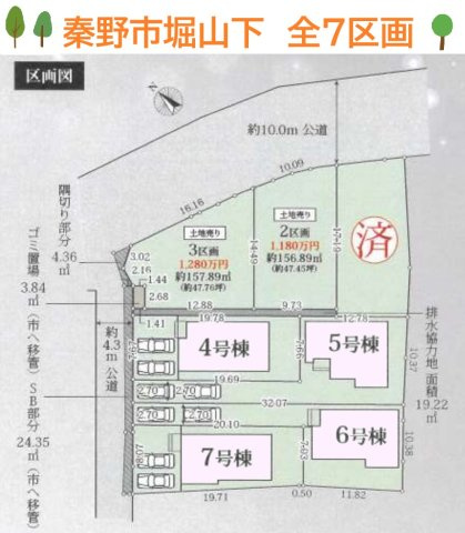 【区画図】 | 徒歩圏内にはスーパーやホームセンターがあるので、お買い物にも便利な立地☆
カースペースには２台駐車可能です◎