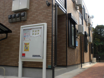 【その他】 | レオネクストエトワール要町