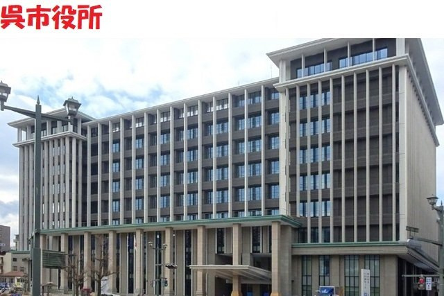 グラン・シャトレⅠの周辺|呉市役所まで2100m