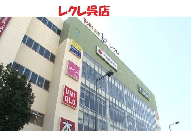 グラン・シャトレⅠの周辺|レクレ呉店まで3200m