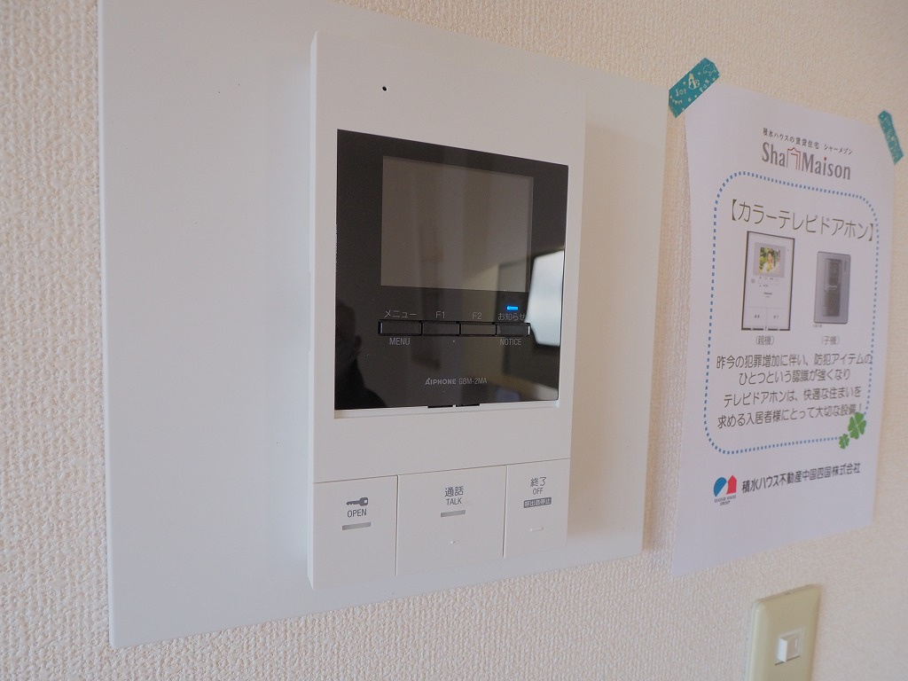 メイプルヒルズのセキュリティ|反転タイプです。※現況優先です。