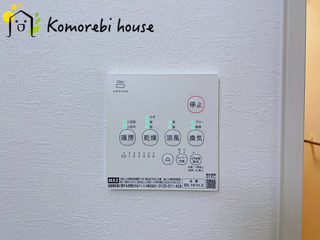 さいたま市大宮区三橋　31期　新築一戸建て　KEIAI GRACE　01の設備|26.2.9撮影済み