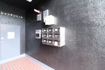 【その他共用部分】 | シャンテコウノキ