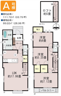 【間取り】 | 【仲介手数料無料！！】府中市栄町２丁目　新築戸建て（全4棟）A号棟　5890万円