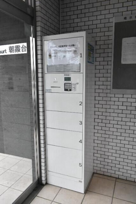 【その他】 | ユーコート朝霞台