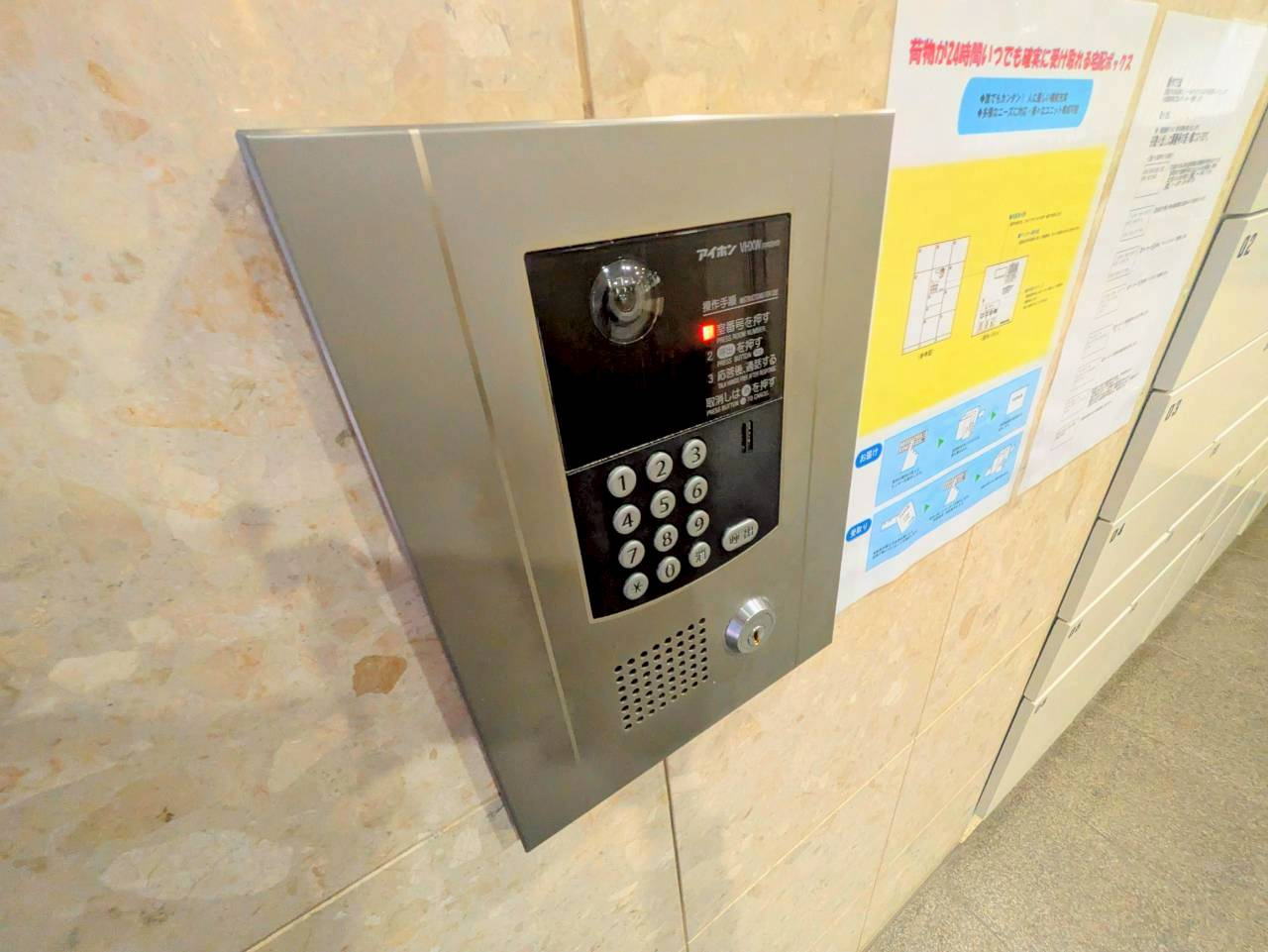 横浜公園通り弐番館のセキュリティ