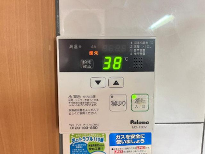 【設備】 | ル・ヴァンデスト | 給湯リモコン