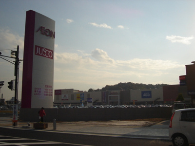 【周辺】 | プランドール ソフィア | イオンショッピングセンターまで1,128ｍ