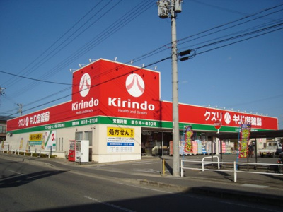 【周辺】 | キャトルセゾン | キリン堂小野本町店まで623ｍ