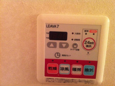 【その他】 | アニヴェルセルⅡ | 乾燥機リモコン