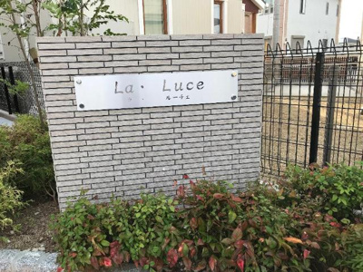 【外観】 | ラ・ルーチェ | 外観写真（昼）