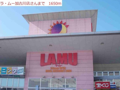 【周辺】 | パステル・ハイツ | ラムーまで1650m