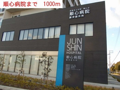 【周辺】 | メゾン・ド・カンパーニュ | 順心病院まで1000m