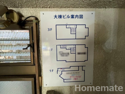 【その他共用部分】 | 大棟ビル