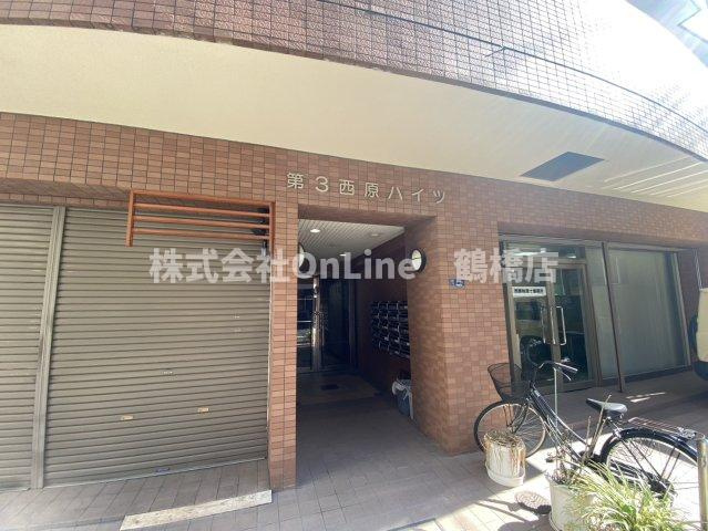 【エントランス】 | 第三西原ハイツ