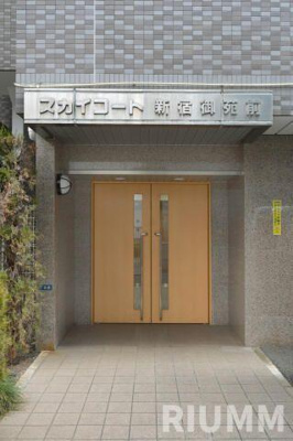 【エントランス】 | スカイコート新宿御苑前