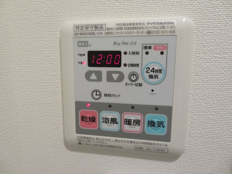 ラクラス月島の設備