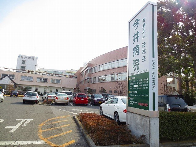 サンクレストⅡの周辺|今井病院まで2000m