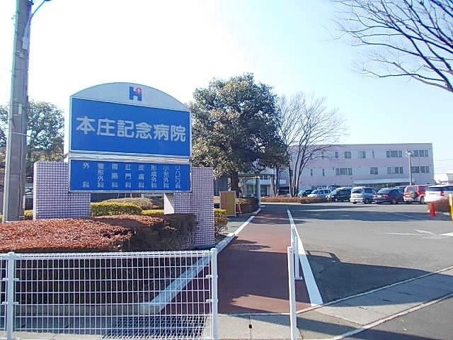 モンターニュの周辺|本庄記念病院まで1400m