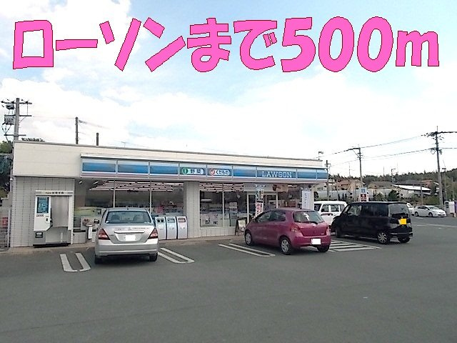 合志市須屋のアパートの周辺|ローソン黒石店まで500m