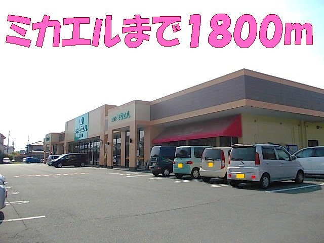 合志市須屋のアパートの周辺|ミカエルまで1800m