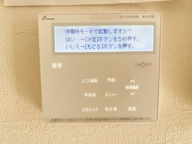 『八王子市新築戸建て』八王子市子安町4-26-3【仲介手数料無料】　４期の設備|～仲介手数料無料☆八王子ひなた不動産～　八王子市子安町　新築戸建て