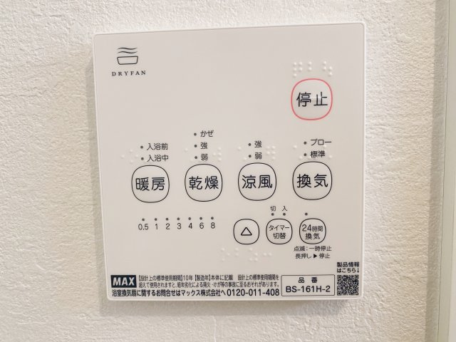 『八王子市新築戸建て』八王子市子安町4-26-3【仲介手数料無料】　４期のその他|～仲介手数料無料☆八王子ひなた不動産～　八王子市子安町　新築戸建て