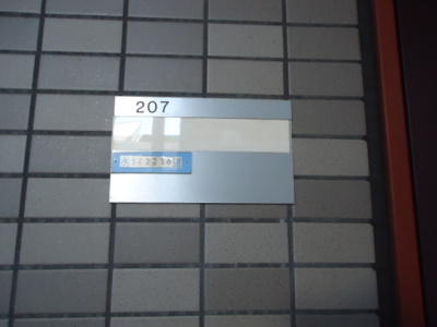 【その他共用部分】 | メルベイユイシイ