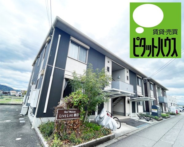 リブライフ春日　Ⅰ棟の外観