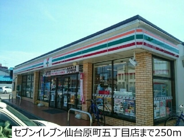 【周辺】 | ロジュマンオヤマ | セブンイレブン原町五丁目店まで250m