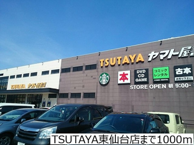 【周辺】 | ロジュマンオヤマ | TSUTAYA東仙台店まで1000m
