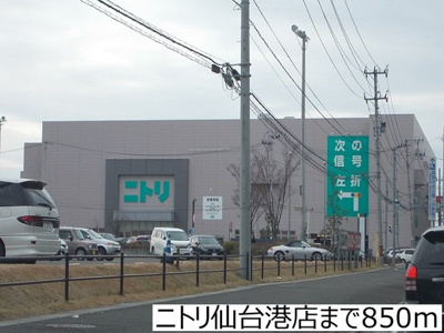 【周辺】 | 昴 | ニトリ仙台港店まで850m