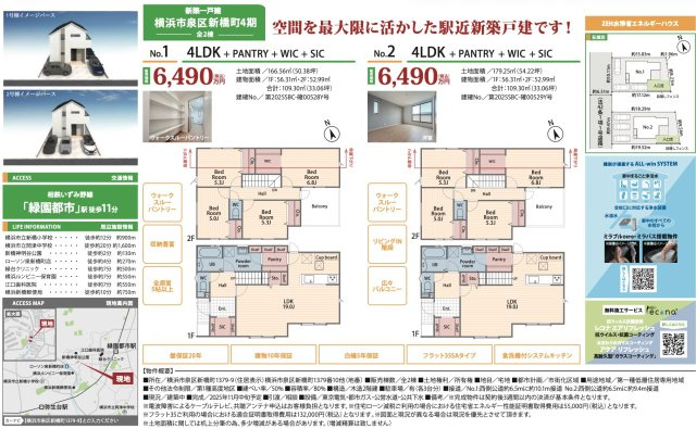  | 仲介手数料無料！お問合せ下さい/080-7058-7312 