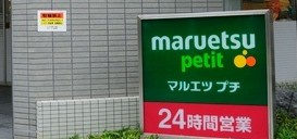 【周辺】 | マルミツハイム