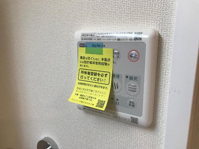 Ｂｌｕｅ　Ｆｏｒｅｓｔ　-ブルーフォレスト-の設備|室内設備