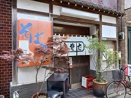 フルール　ベールの周辺|蕎麦屋　寿々喜まで350m