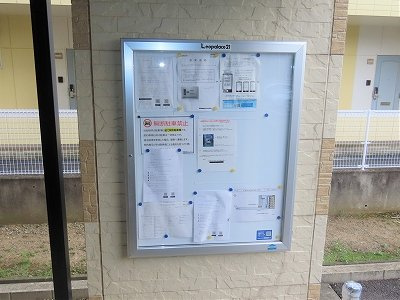 レオパレスグレイスパディのその他|インフォメーションボード