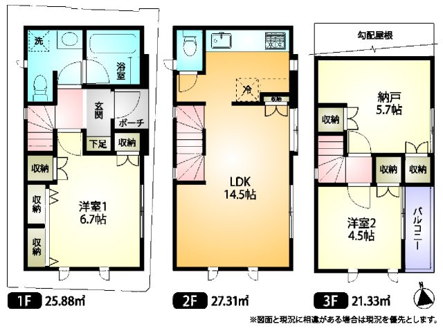 武蔵野市境南町４丁目 中央線 武蔵境駅 新築戸建