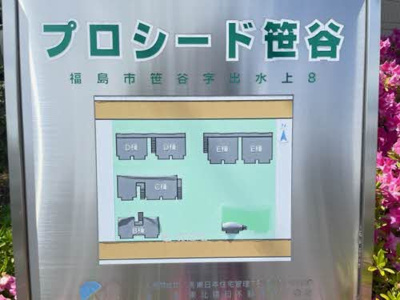  | プロシード笹谷 Ａ | プロシード笹谷 Ａ 102号-15