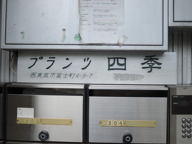 館銘板