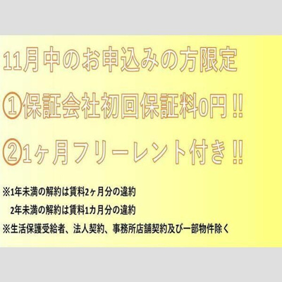 【その他】 | 高階マンション
