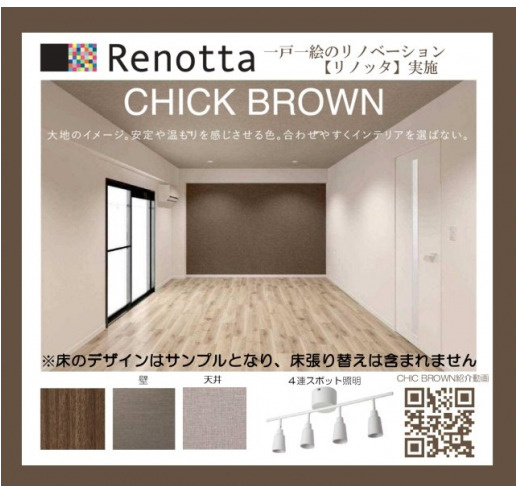 ペガサスマンション目白の内装