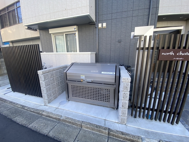 ノースシャトーのその他共用部分|ゴミ置き場